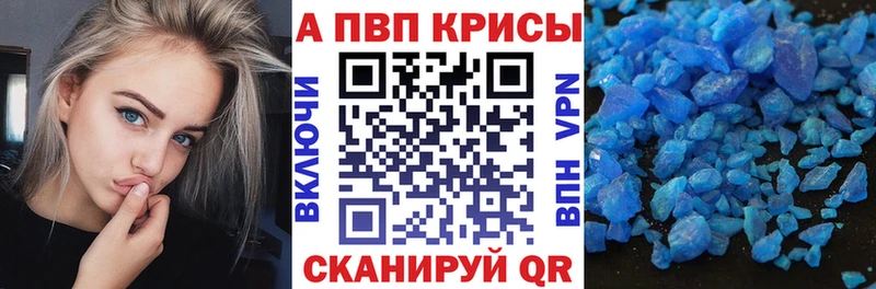 A-PVP СК наркотики Лебедянь
