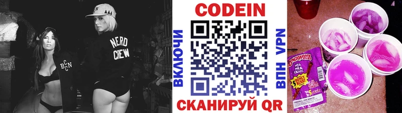 Codein Purple Drank  как найти закладки  hydra зеркало  Лебедянь 