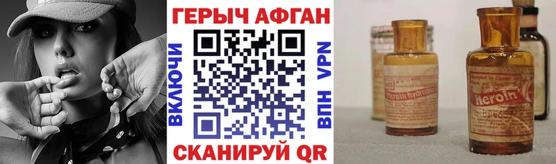 продажа наркотиков Лебедянь ГЕРОИН Афган