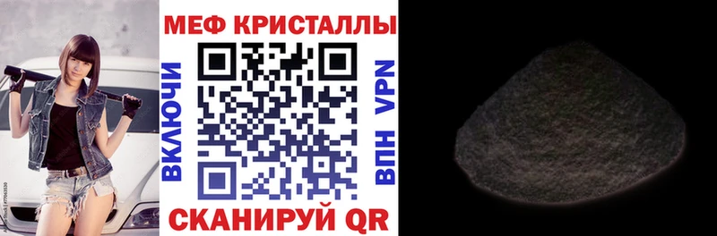 Меф мука Лебедянь