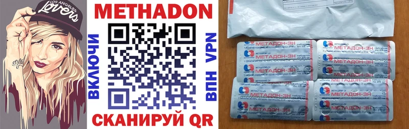 Метадон methadone Лебедянь