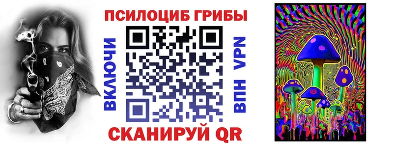 Псилоцибиновые грибы Magic Shrooms Лебедянь